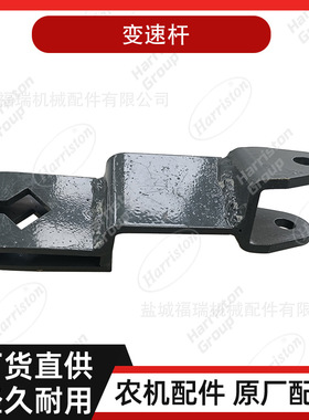 农机配件 沃得配件 变速杆 W2.5DA-07E-04-08-00D