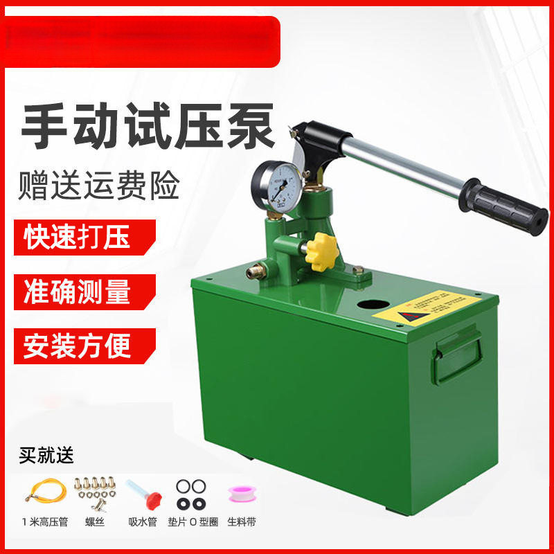 手动试压泵打压机压力泵家用ppr水管增压测压泵地暖检漏仪试压器
