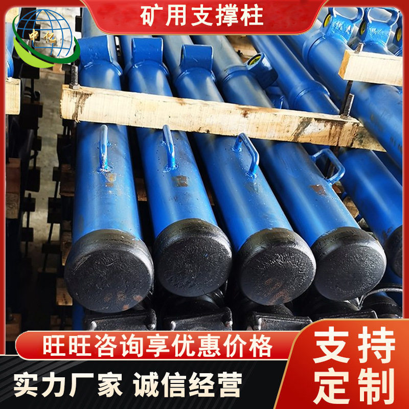 矿用支撑柱 双伸缩强度大悬浮式 煤安证齐全 单体液压支柱