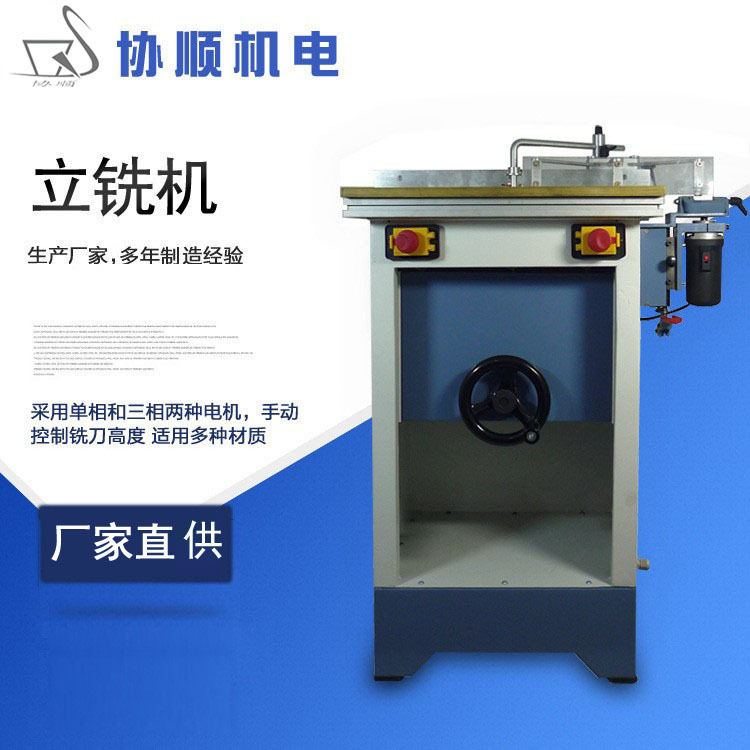 木工立铣机角面深加工设备