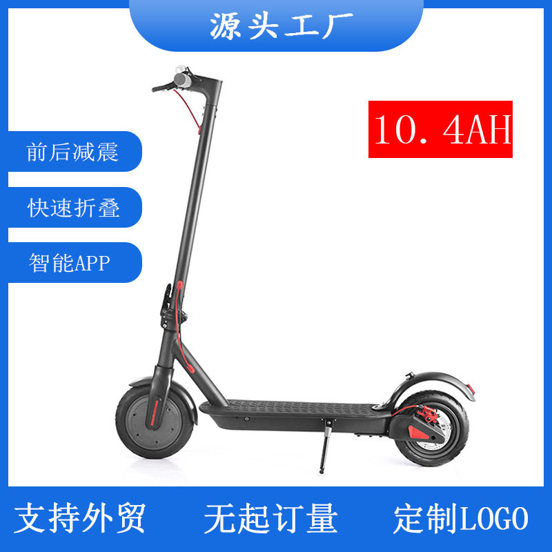36V10.4AH小型迷你9寸后减震电动滑板车成人可折叠上班代步车踏板
