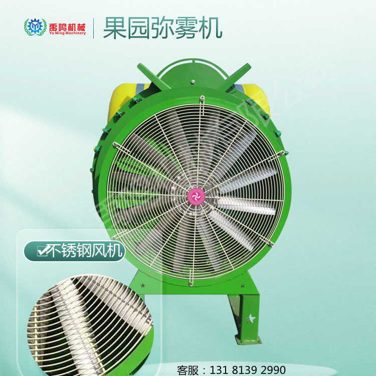 禹鸣机械果园弥雾机 背负式打药机果树弥雾机500升新型药液分配器