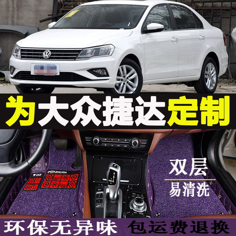捷达13-15年专用全包围脚垫