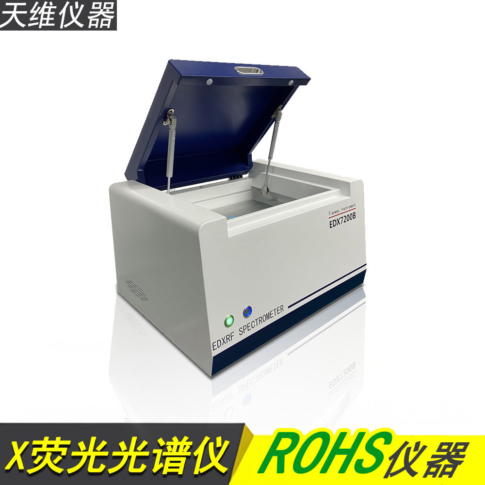 八大重金属贵金属合金成分镀层膜厚rohs六项无卤检测多功能光谱仪