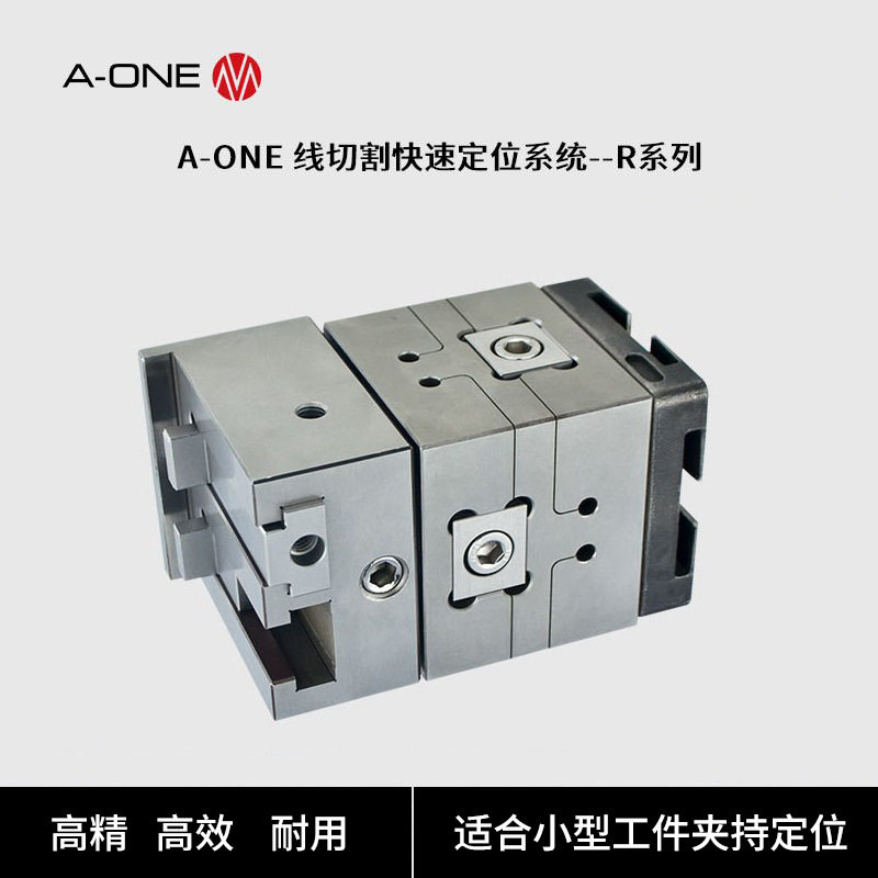 A-ONE线切割机专用旋转摆动式虎钳 线切割小型工件夹持定位夹具
