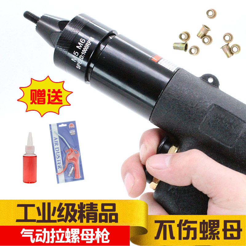 气动拉帽枪铆螺母枪拉铆枪工业级拉姆枪拉母枪气动铆钉枪厂家直销