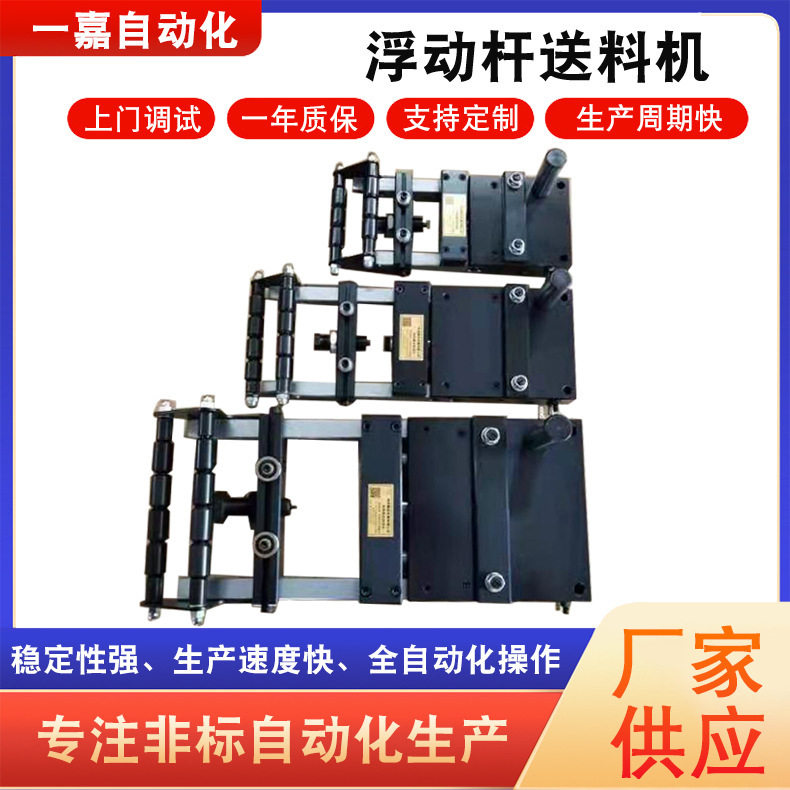 冲床数控伺服精密送料机