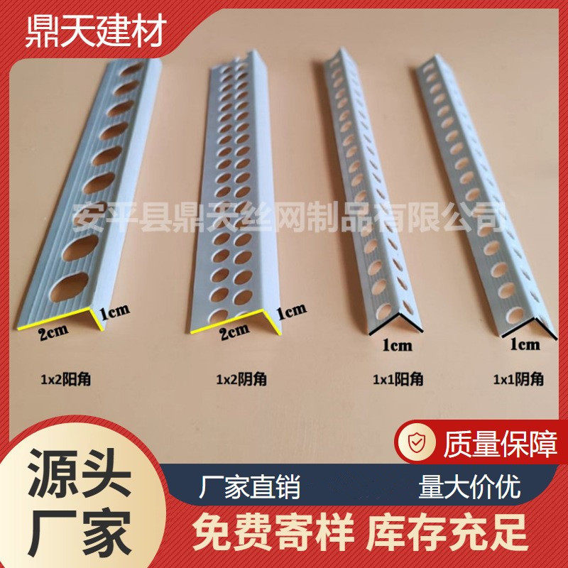 1公分1×2阴阳角线pvc环保线条刮腻子防撞角条墙角保护条护墙角