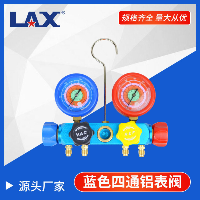 汽车蓝色四通铝表阀/加氟表/冷媒表/冷媒加注表红黄蓝色四色手轮