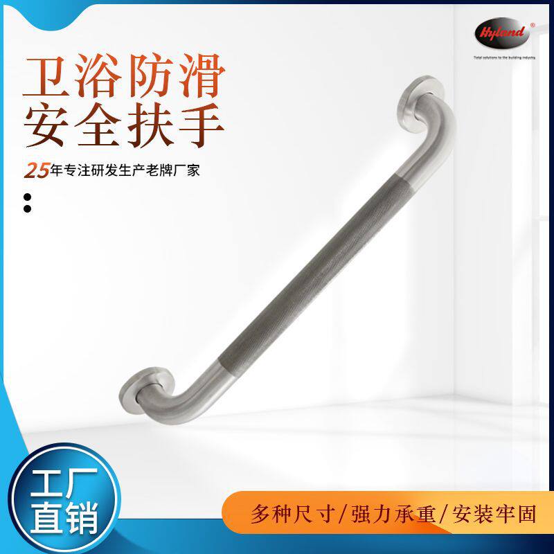 Hyland BH02 高质量不锈钢浴室扶手 洗手间浴缸 墙壁安全扶手抓杆