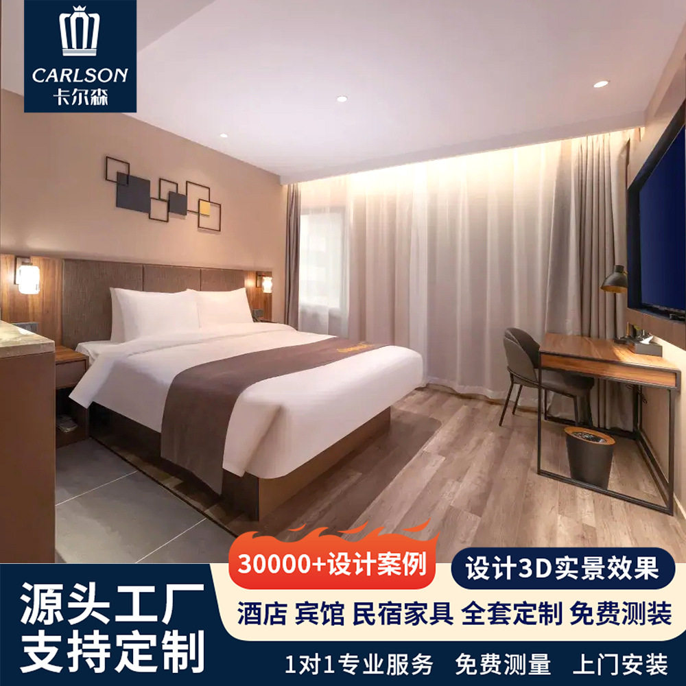 如家精选酒店民宿公寓家具标间全套客房双人床宾馆样板间工程家具