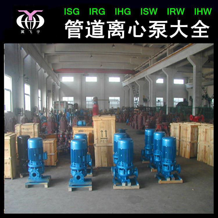 ISG80-315IC立式单级管道泵直联管道离心泵IRG热水循环增压泵