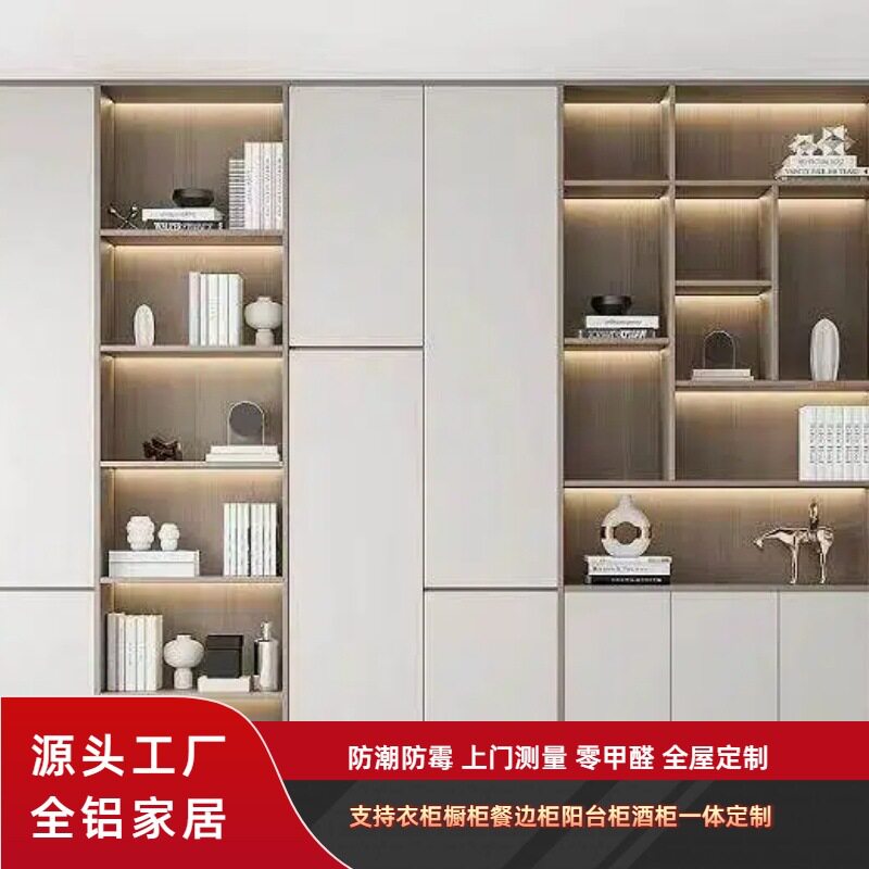 全铝全屋零甲醛衣柜橱柜餐边柜酒柜阳台柜铝合金整体定制