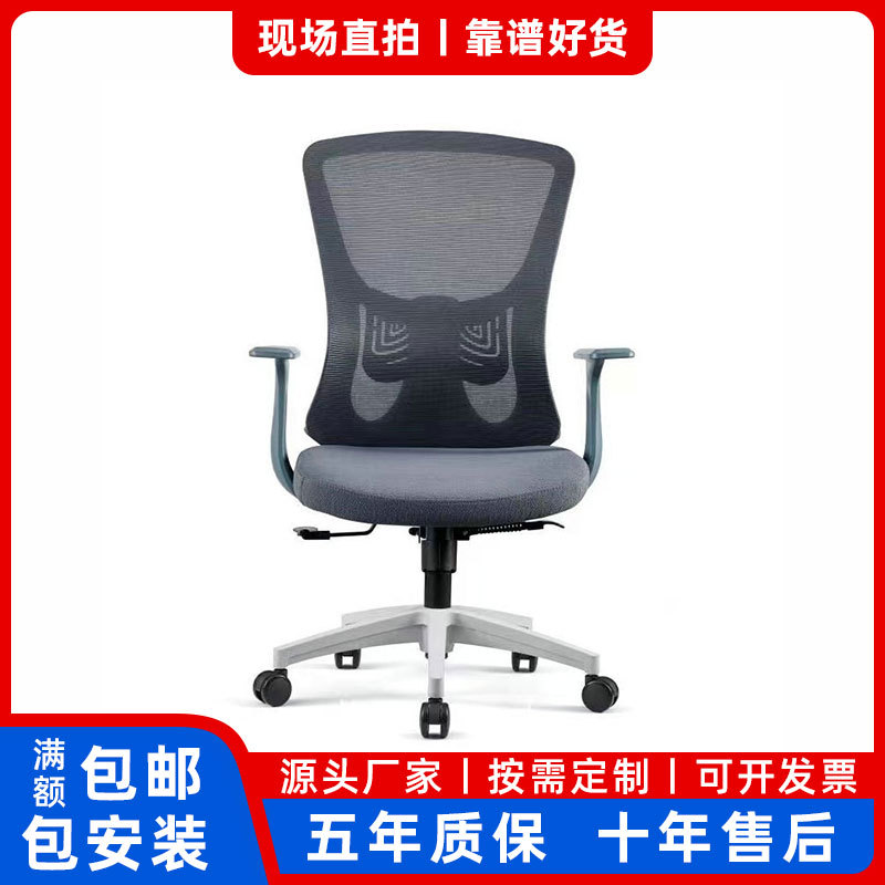 现代简约网布办公椅升降可躺午休椅办公室时尚主管椅经理椅电脑椅