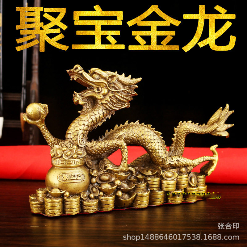 纯铜龙抓珠摆件十二生肖金钱龙聚宝盆汉龙家居玄关工艺品摆设