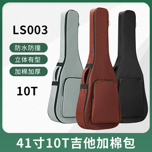工厂直销40 41寸吉他包民谣木吉他包加棉双肩吉他包防水防震琴包