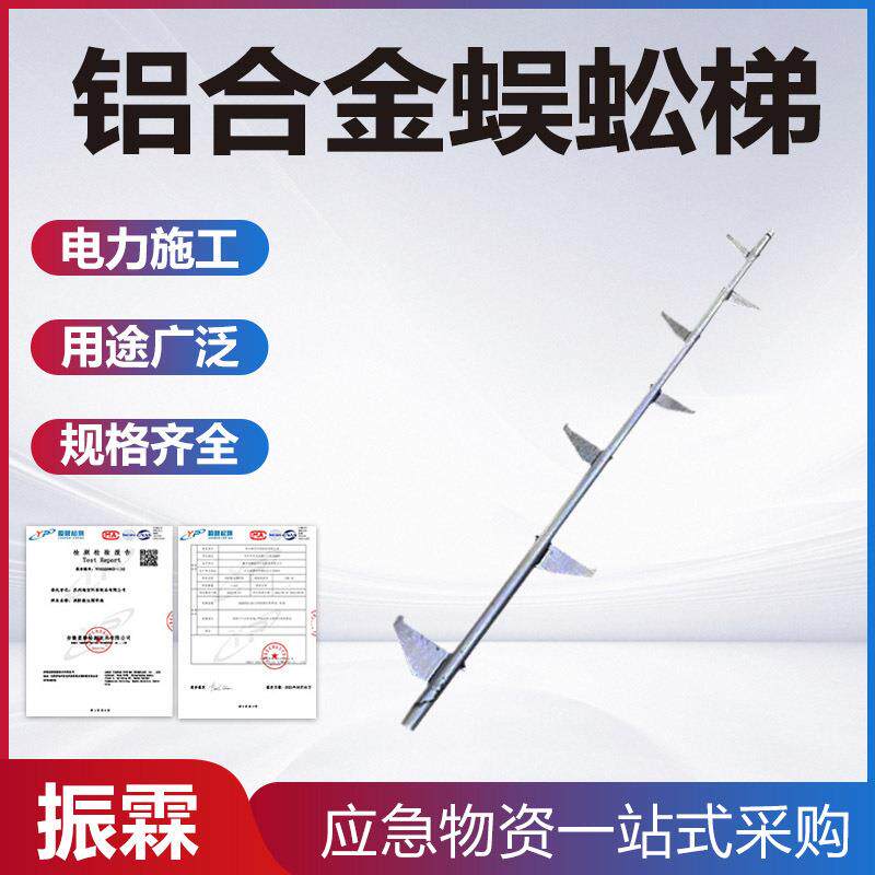 铝合金单柱爬梯高空线路检修单钩挂梯电力施工单直可拆卸独角梯