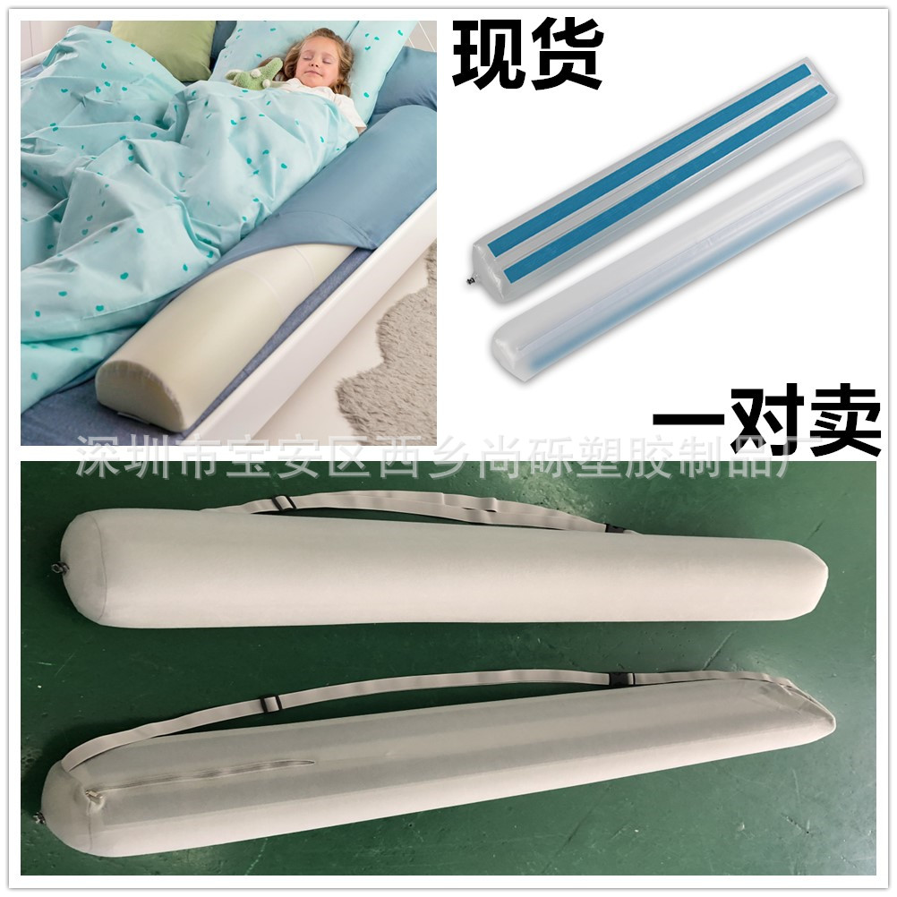 现货PVC充气床楔床栏 带布套加固防滑床护栏 婴幼儿防侧翻围栏