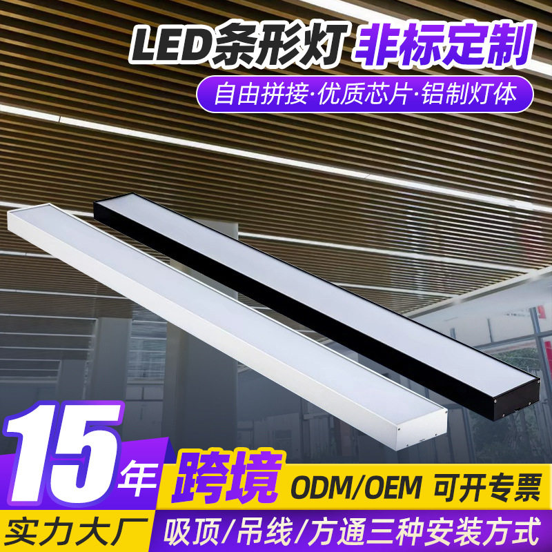 LED无缝长条吊灯商用店铺