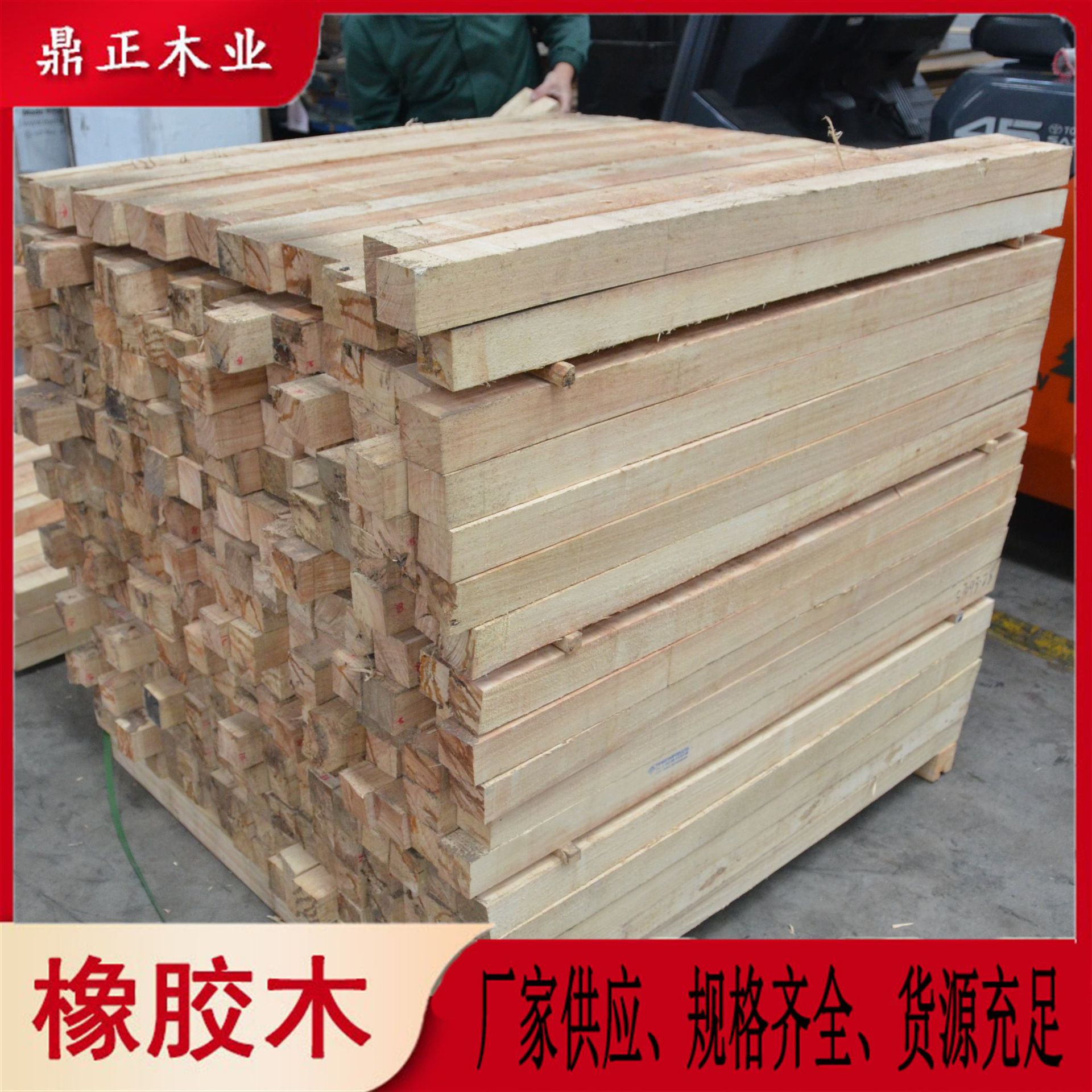 2”方条泰国橡胶木厂家现货