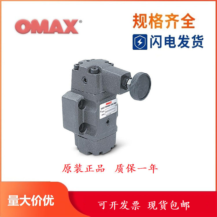 OMAX欧玛斯电磁调速阀SD-06G-30 SD-10G-30 SDF-06G-30