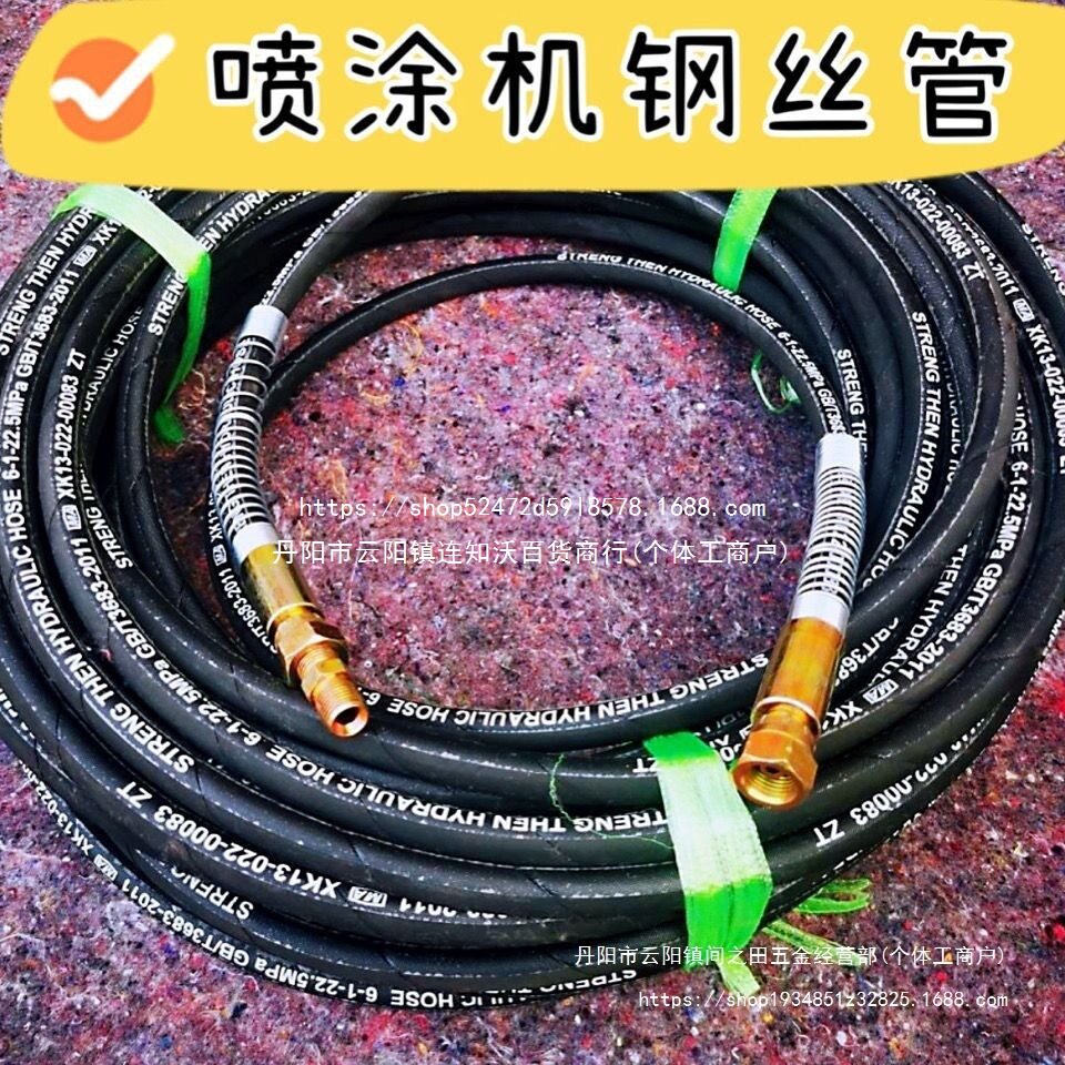 无气喷涂机高压管子喷涂机配件乳胶漆腻子管国产通用型防爆钢丝管