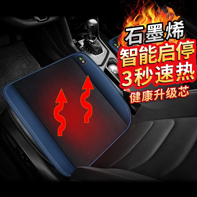 跨境石墨烯加热垫汽车坐垫冬季保暖车垫12v24v法兰绒方垫单座垫子