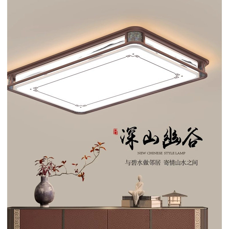 新中式客厅灯中国风吸顶灯大气简约现代套餐长方形LED餐厅卧室灯