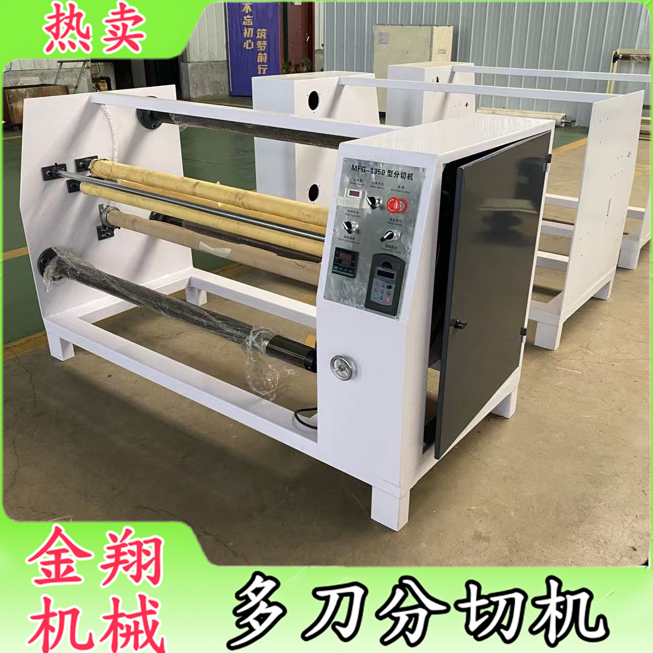 牛皮纸复合材料无纺布裁切机数控纸管分切机全自动分切复卷机