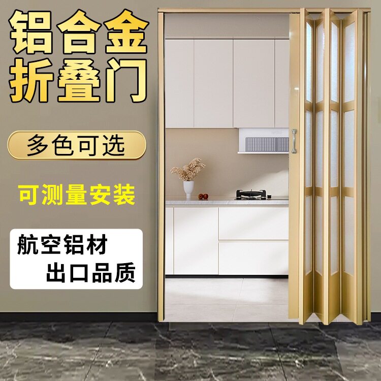 铝合金折叠门新型无地轨推拉隐形门卧室厨房门隔断阳台卫生间移门