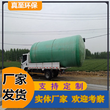 玻璃钢整体式三格化粪池家用