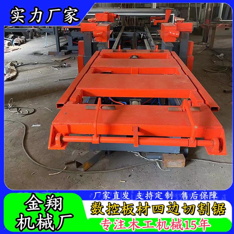 全自动数控四边切割锯套装门