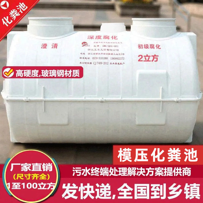 玻璃钢加厚三格式化粪池送货