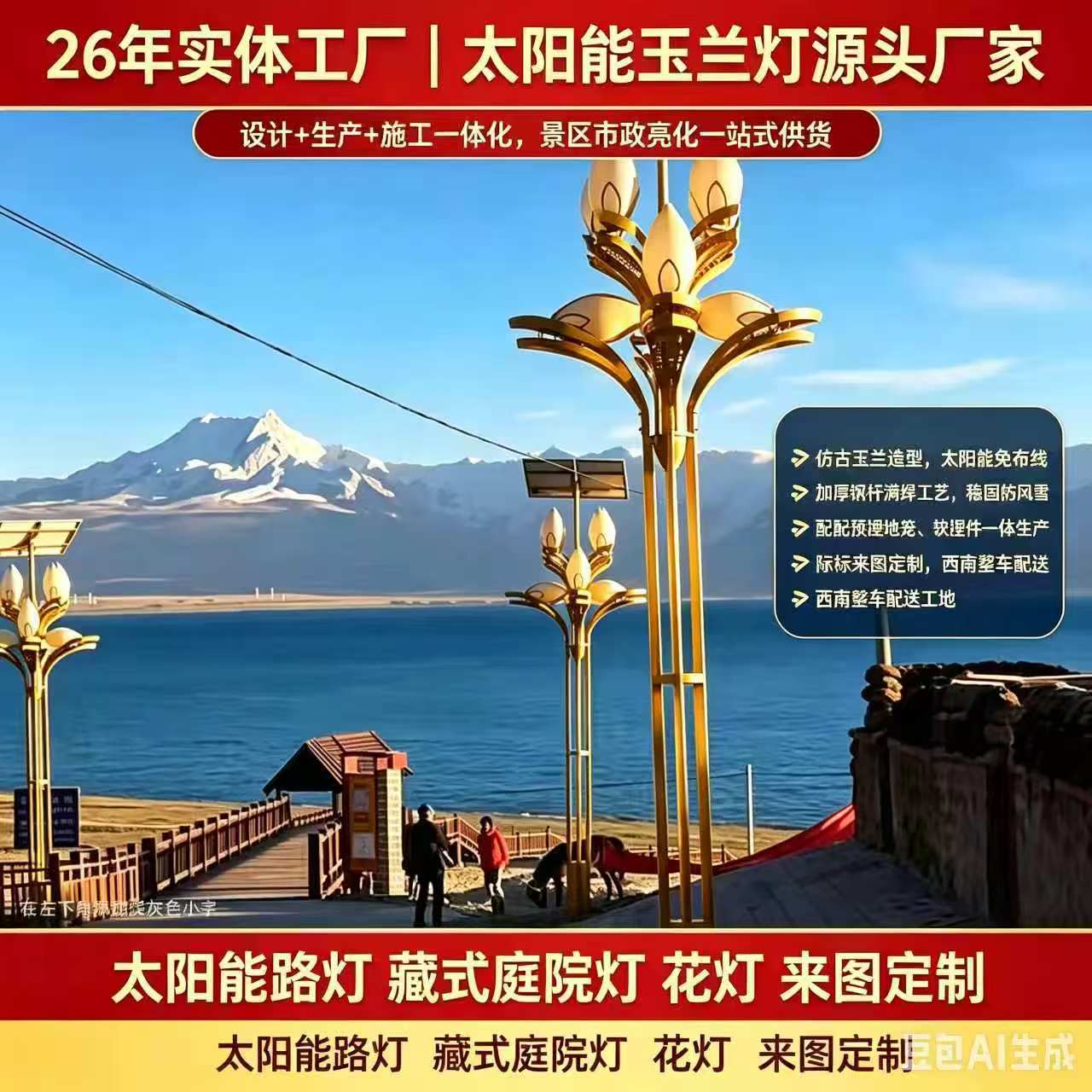 户外防水LED玉兰路灯杆