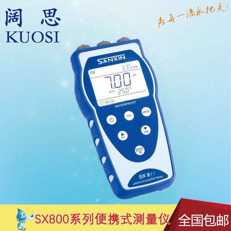 三信SX825pH/溶解氧仪纯水监测