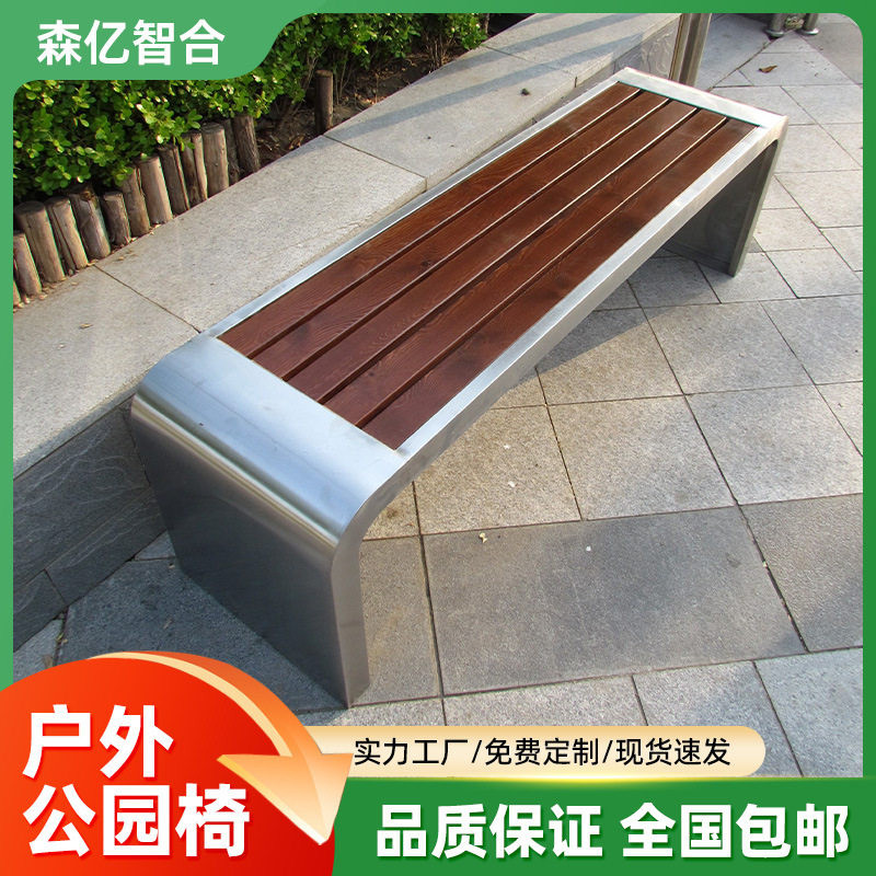 公园椅户外防腐塑木座椅广场室外简约排条椅不锈钢凳子园林休闲椅
