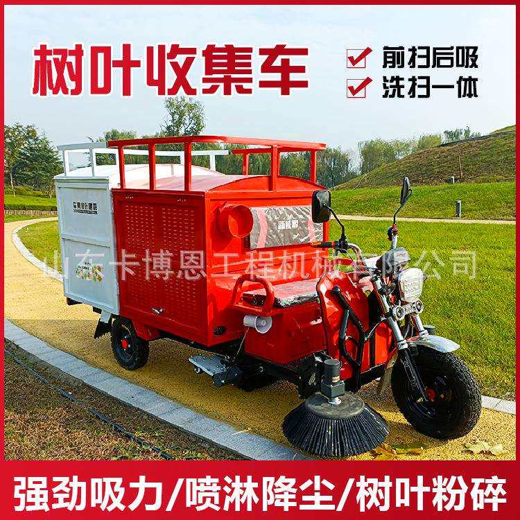 树叶收集车物业小区公园街道扫地车油电混动多功能吸扫清洁车
