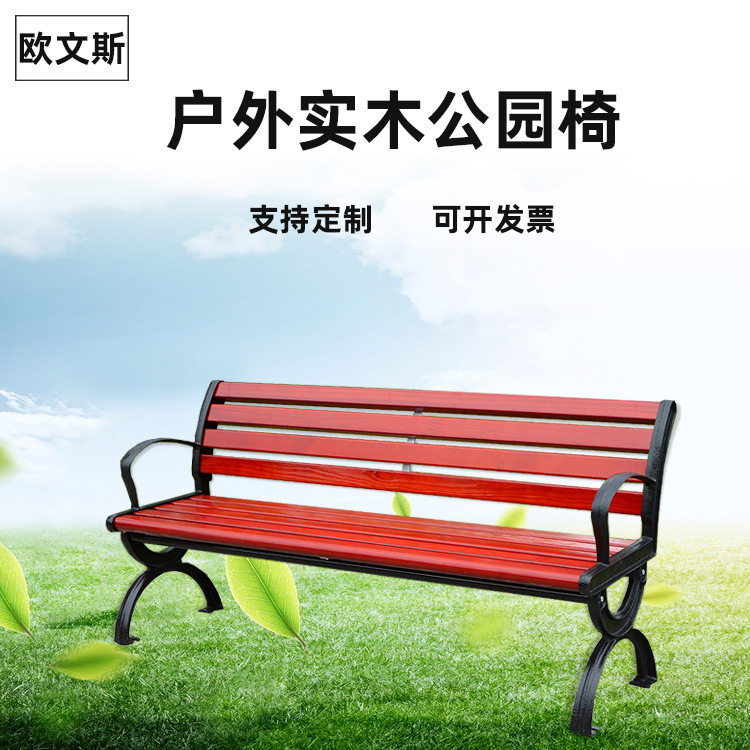 庭院靠背扶手长条凳广场社区休闲椅双人靠背座椅田园风休息长条凳