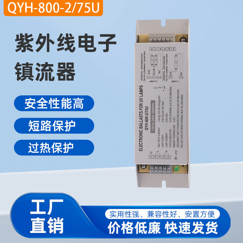 UV光氧灯管150W紫外线单子镇流器光氧机废气处理设备电子镇流器