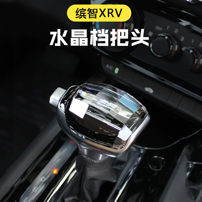 15-22款缤智XRV档把水晶排挡头挡把头改装排档头挂档换挡头杆专用