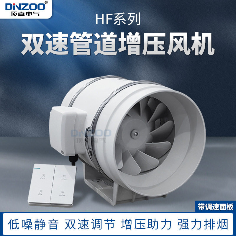 HF-200S双速管道风机200mm外转子厨房卫生间强力静音抽风排换气扇