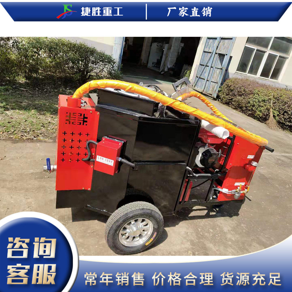 小型混凝土地面修补机 自动加热沥青灌缝机 路面裂缝修补灌浆机