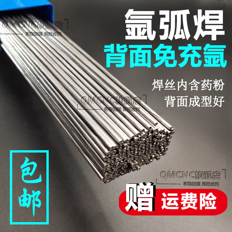 E308LT1-5不锈钢药芯焊丝sus304用ER308内药芯氩弧焊丝背面免冲氩