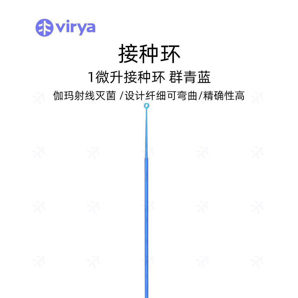 virya聚苯乙烯3170156灭菌1微升接种环群青蓝25个/袋,40袋/箱