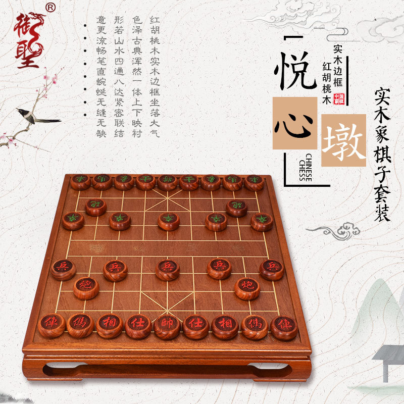 御圣中国象棋棋桌实木大号5分象棋子套装配多种实木象棋子