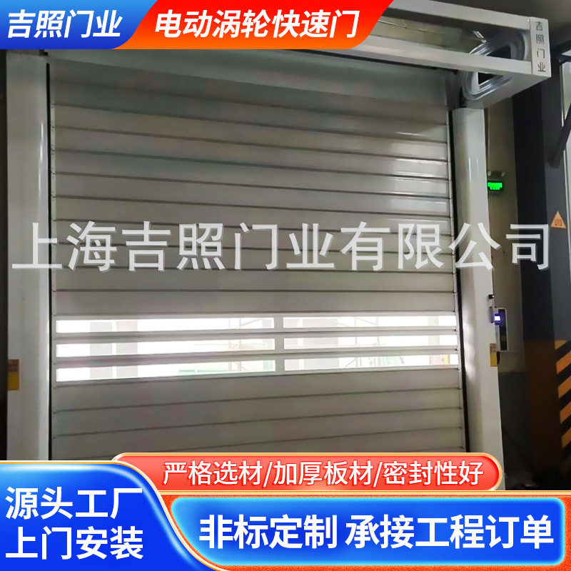 冷库地下停车场智能涡轮快速门