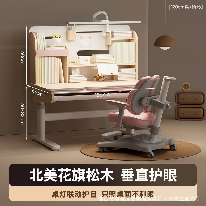 儿童学习桌家用升降实木书桌小学生写字专用课桌子椅子套装