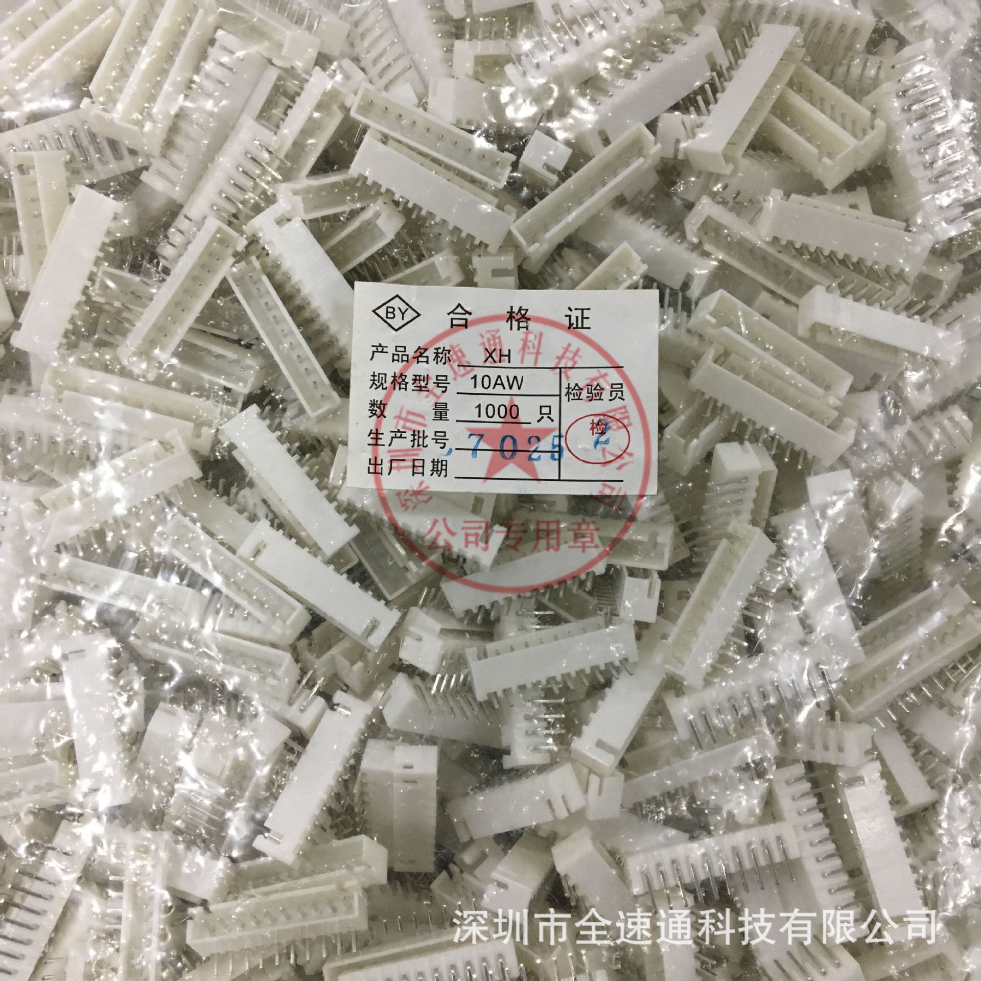 XH2.54-10AW 弯针 2.54mm 间距 接线端子XH-10AW 10P 弯脚 白色