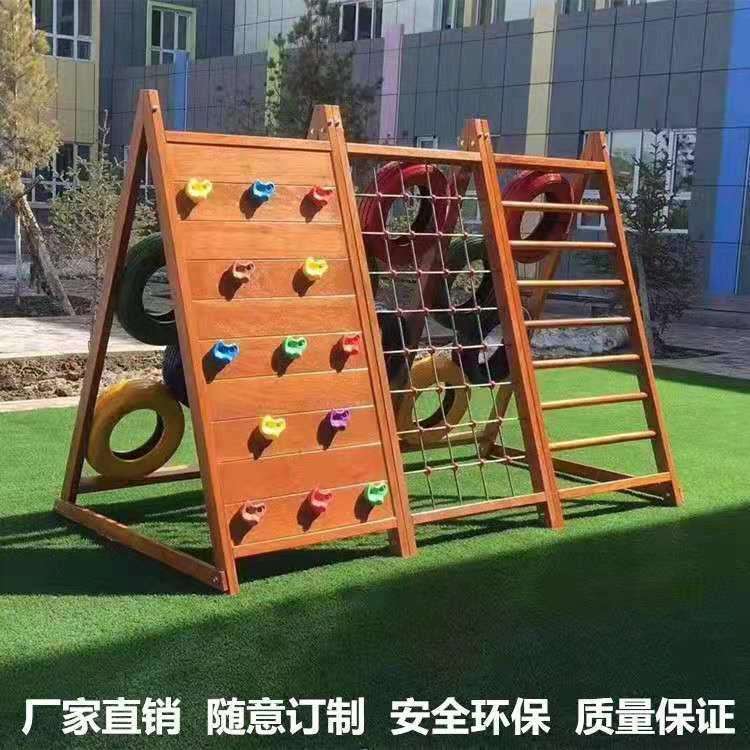 幼儿园大型户外木制攀爬架儿童室外实木攀岩滑梯小区游乐攀岩墙