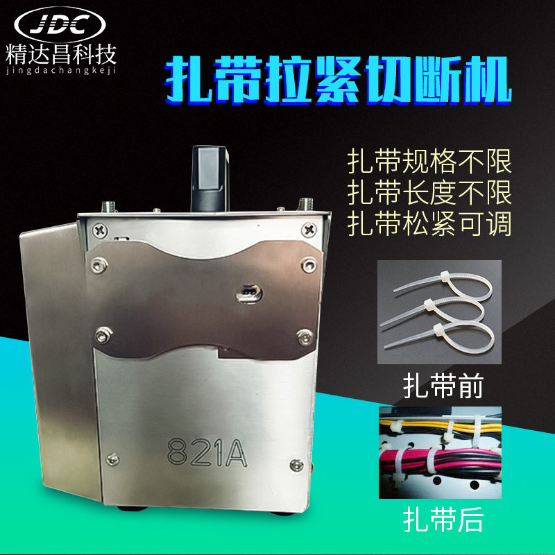 半自动尼龙扎带机拉紧剪切断机塑料扎带收紧小型尼龙扎带裁断设备